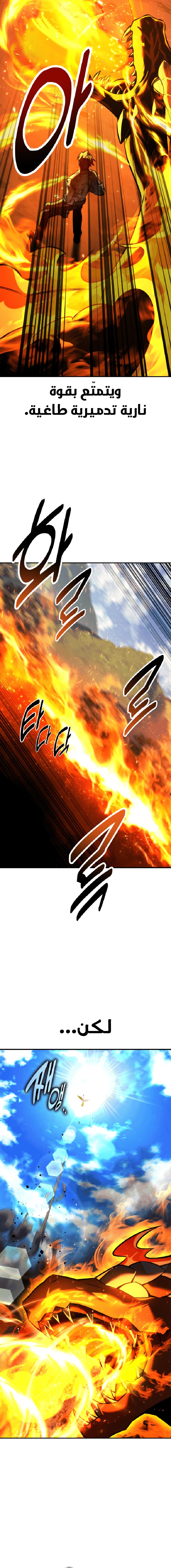 Read The Extra’s Academy Survival Guide AR Manga Online