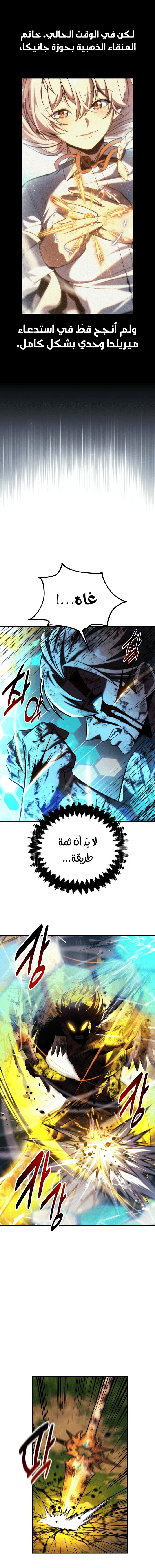 Read The Extra’s Academy Survival Guide AR Manga Online