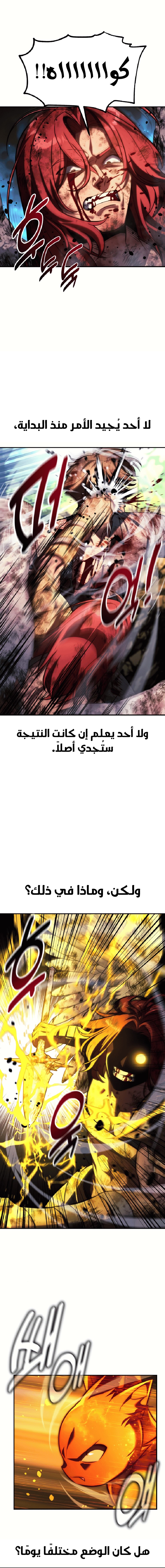 Read The Extra’s Academy Survival Guide AR Manga Online