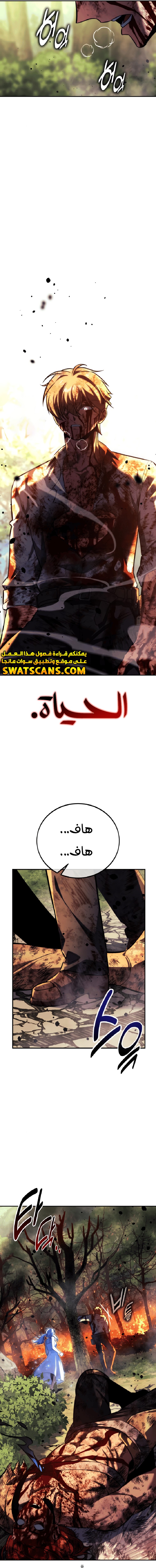 Read The Extra’s Academy Survival Guide AR Manga Online