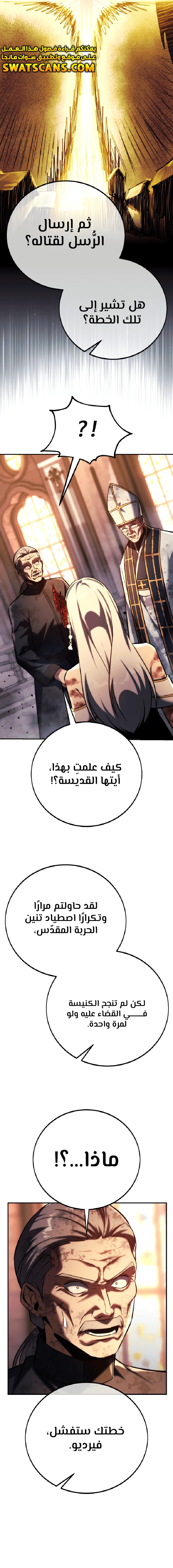 Read The Extra’s Academy Survival Guide AR Manga Online