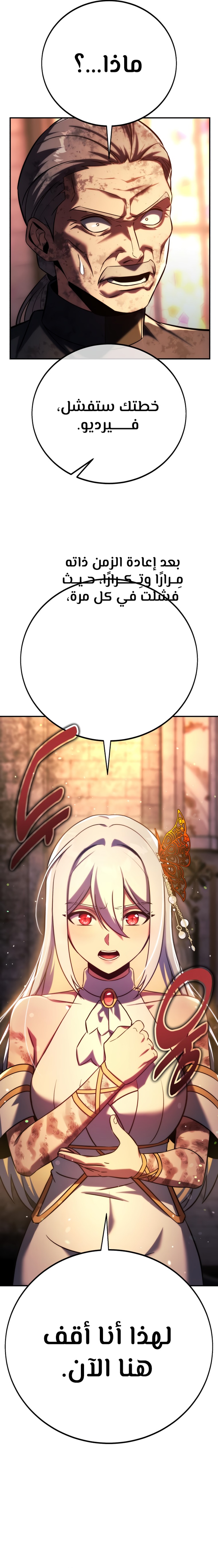 Read The Extra’s Academy Survival Guide AR Manga Online