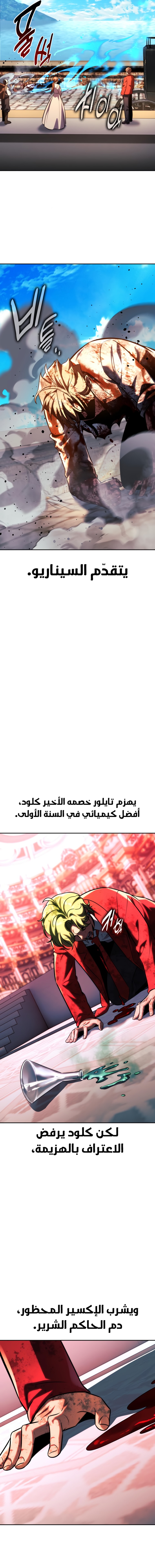 Read The Extra’s Academy Survival Guide AR Manga Online