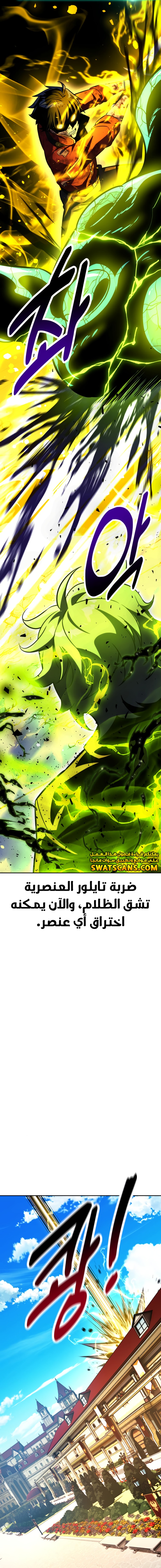 Read The Extra’s Academy Survival Guide AR Manga Online