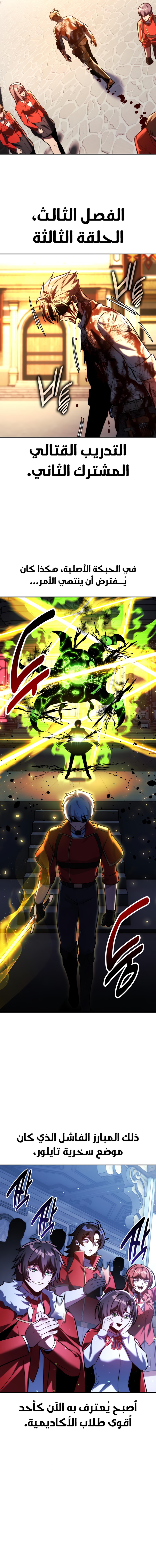 Read The Extra’s Academy Survival Guide AR Manga Online