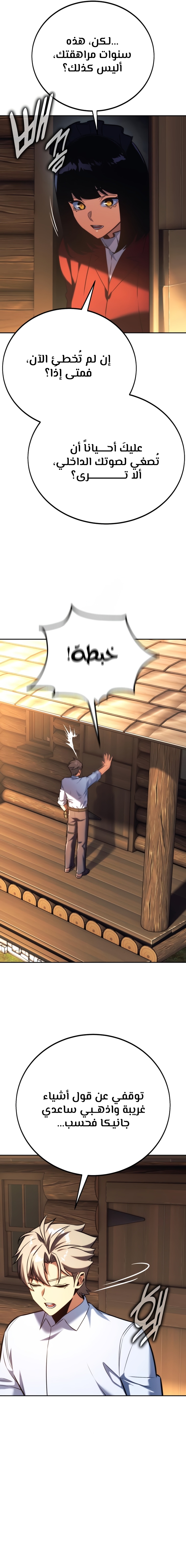 Read The Extra’s Academy Survival Guide AR Manga Online