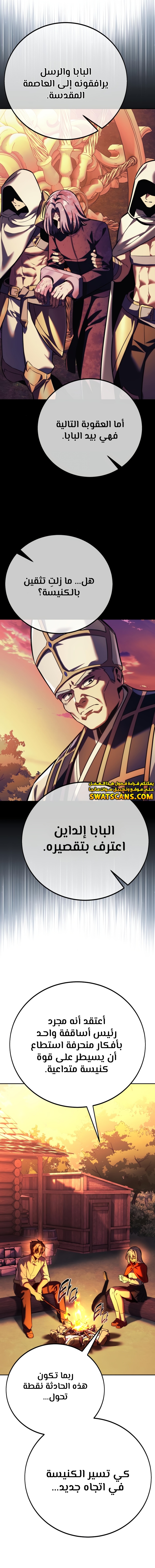 Read The Extra’s Academy Survival Guide AR Manga Online