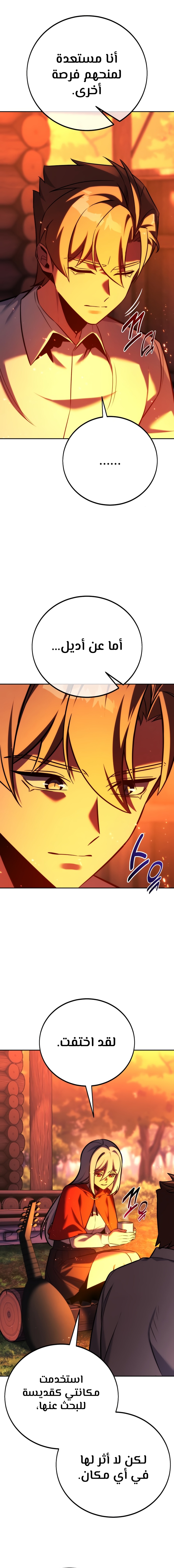 Read The Extra’s Academy Survival Guide AR Manga Online