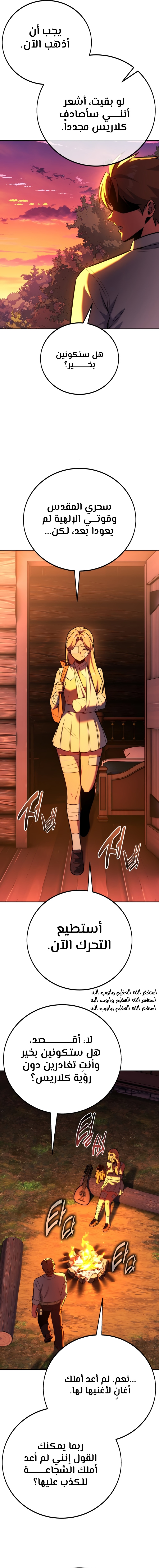 Read The Extra’s Academy Survival Guide AR Manga Online