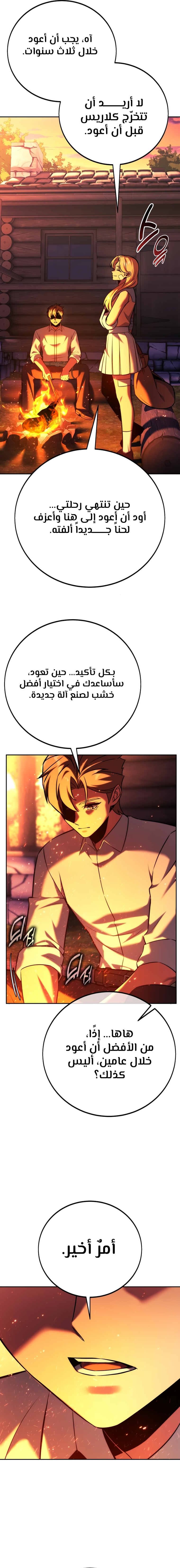 Read The Extra’s Academy Survival Guide AR Manga Online