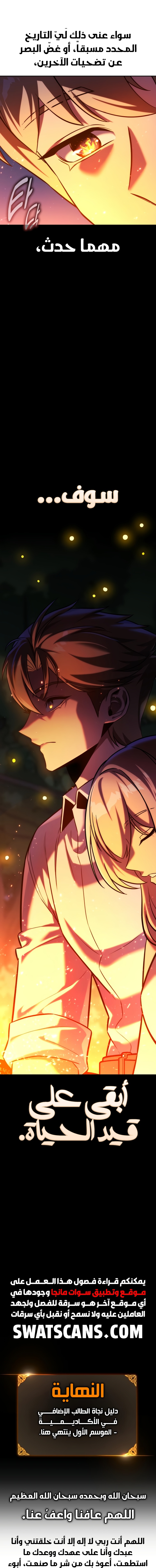 Read The Extra’s Academy Survival Guide AR Manga Online