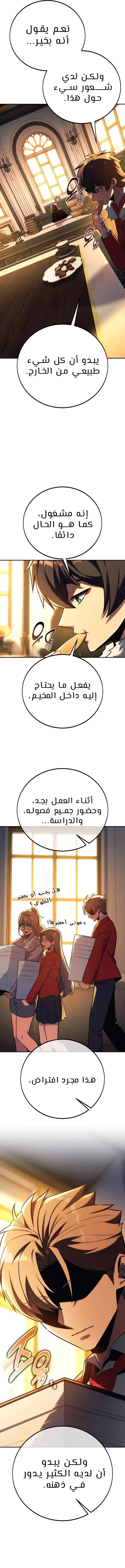 Read The Extra’s Academy Survival Guide AR Manga Online