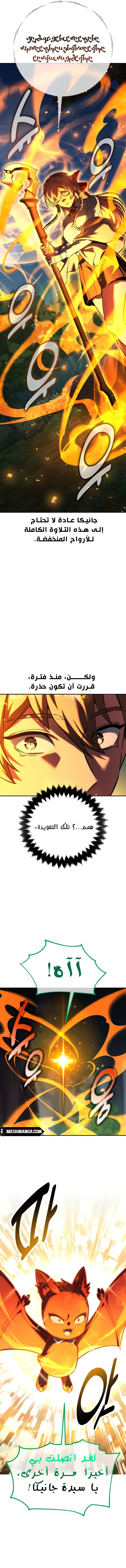 Read The Extra’s Academy Survival Guide AR Manga Online