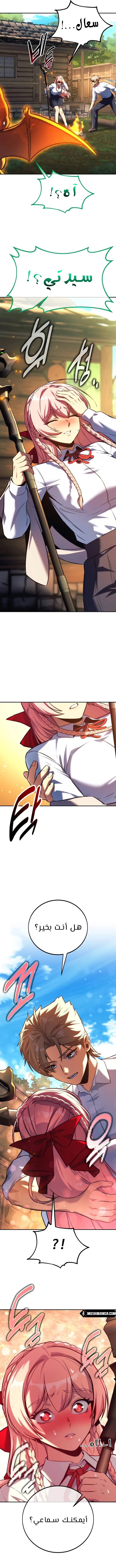 Read The Extra’s Academy Survival Guide AR Manga Online