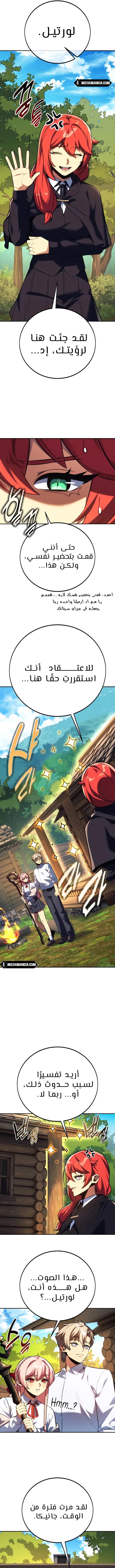 Read The Extra’s Academy Survival Guide AR Manga Online