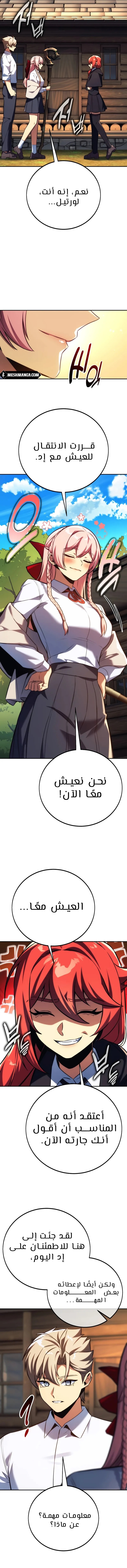 Read The Extra’s Academy Survival Guide AR Manga Online