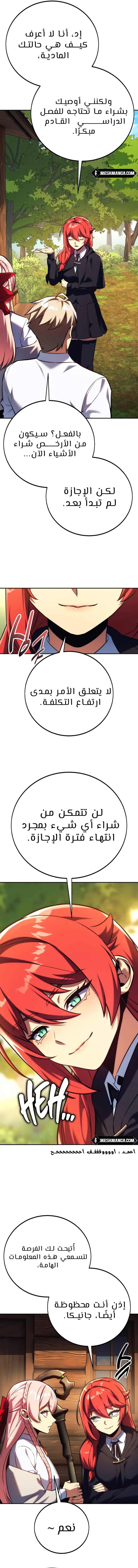 Read The Extra’s Academy Survival Guide AR Manga Online