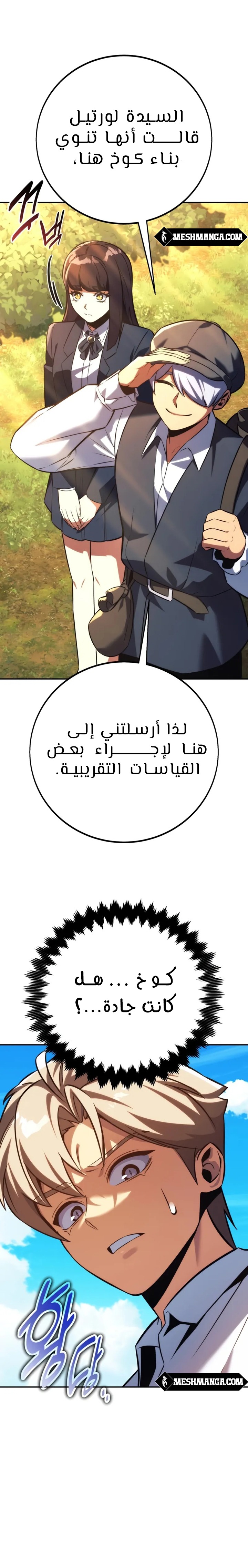 Read The Extra’s Academy Survival Guide AR Manga Online