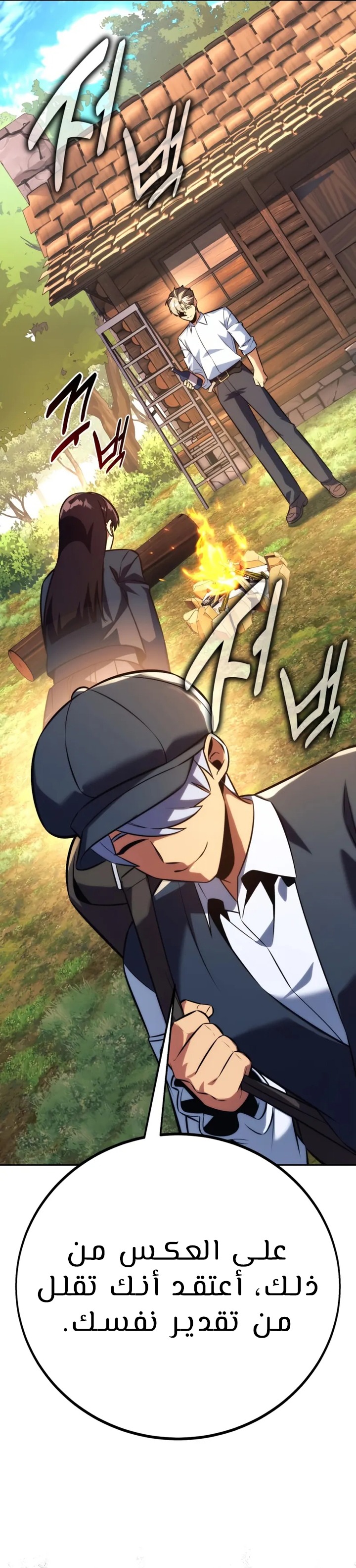 Read The Extra’s Academy Survival Guide AR Manga Online