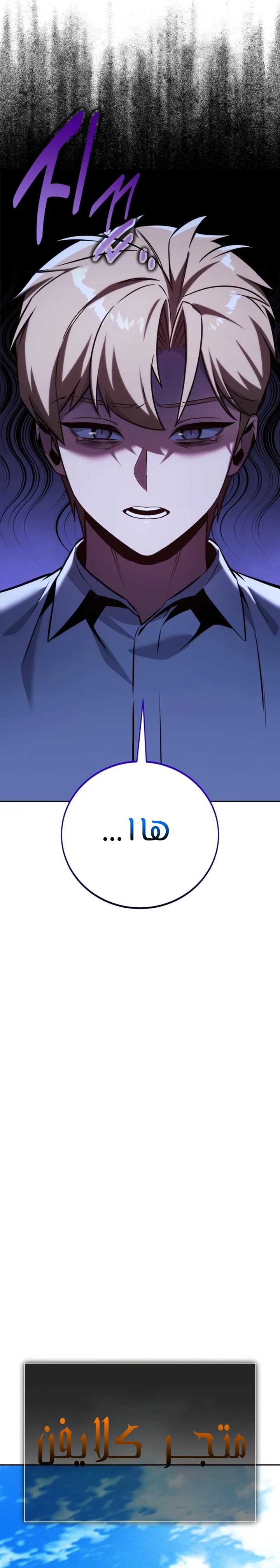 Read The Extra’s Academy Survival Guide AR Manga Online