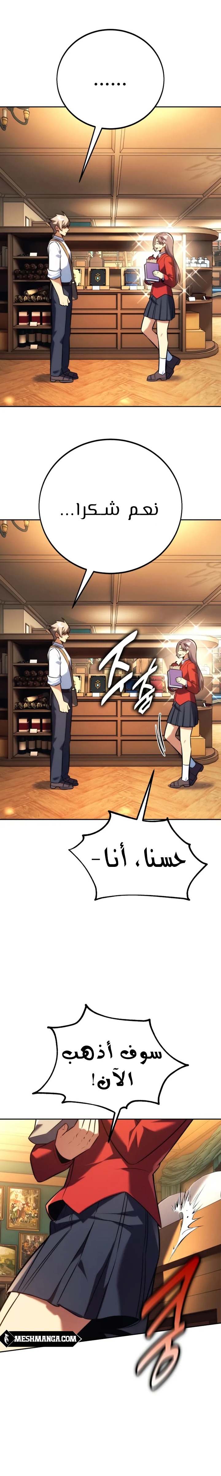 Read The Extra’s Academy Survival Guide AR Manga Online