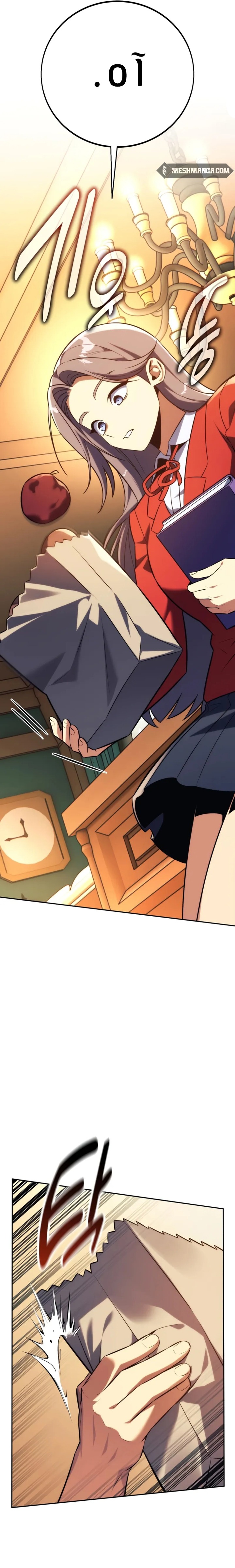 Read The Extra’s Academy Survival Guide AR Manga Online