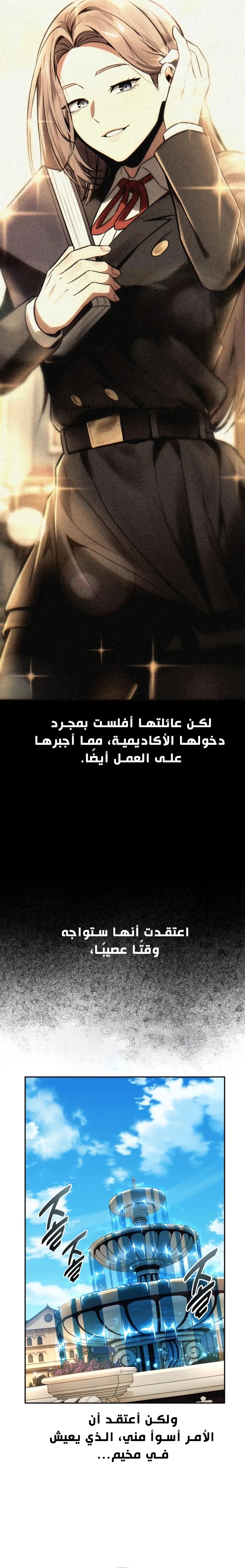 Read The Extra’s Academy Survival Guide AR Manga Online