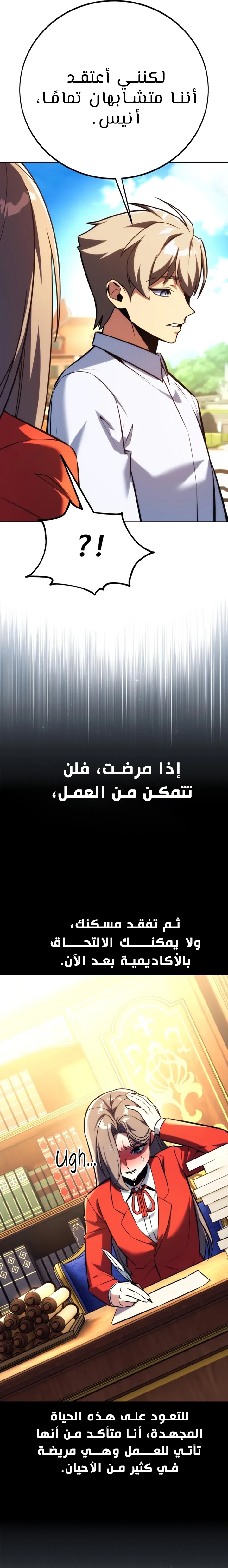 Read The Extra’s Academy Survival Guide AR Manga Online