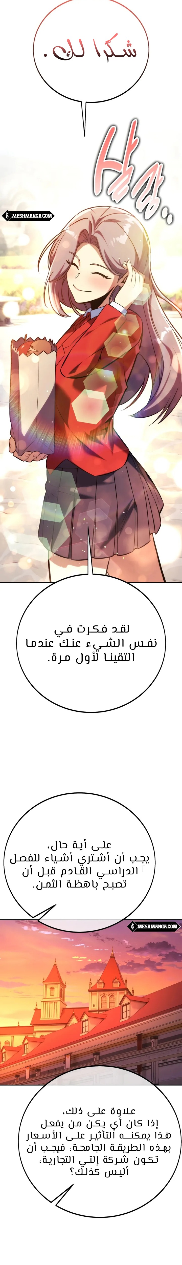 Read The Extra’s Academy Survival Guide AR Manga Online