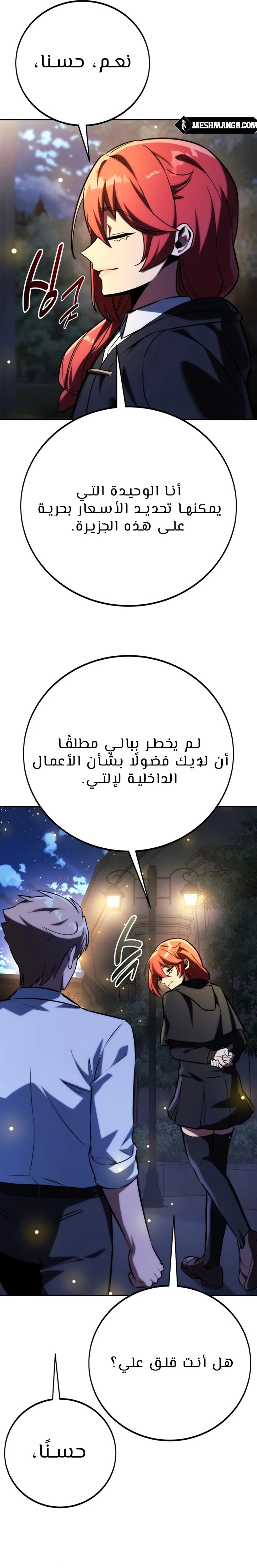 Read The Extra’s Academy Survival Guide AR Manga Online