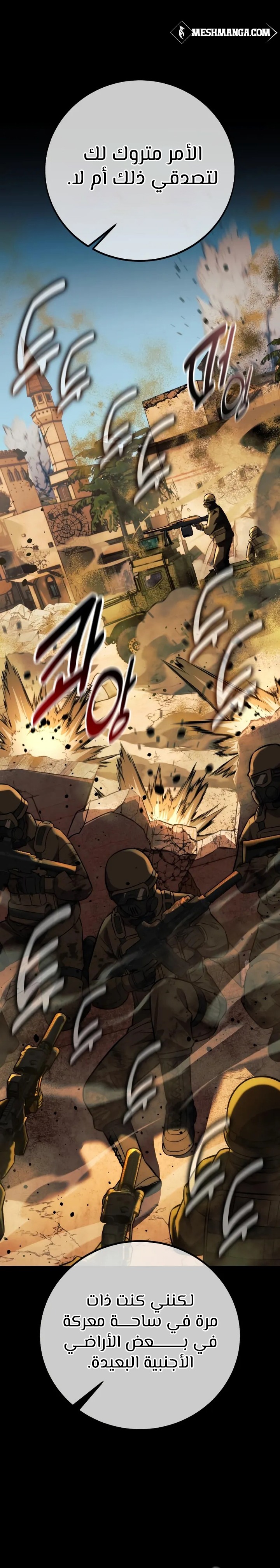 Read The Extra’s Academy Survival Guide AR Manga Online