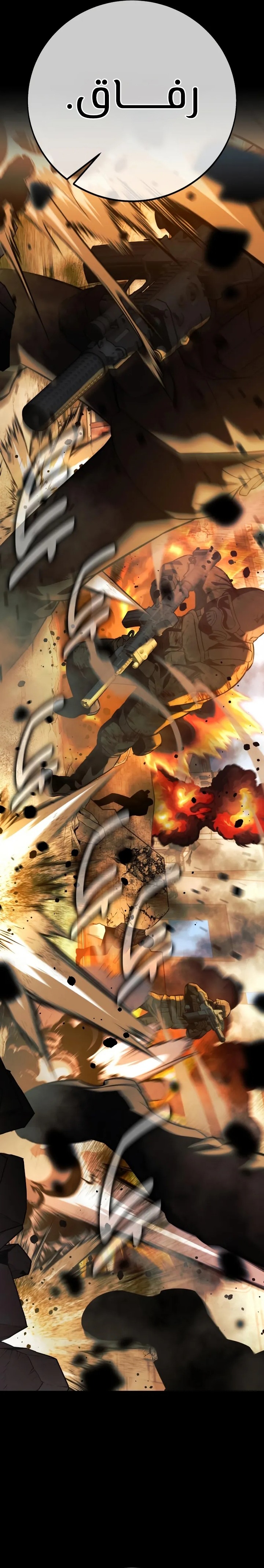 Read The Extra’s Academy Survival Guide AR Manga Online