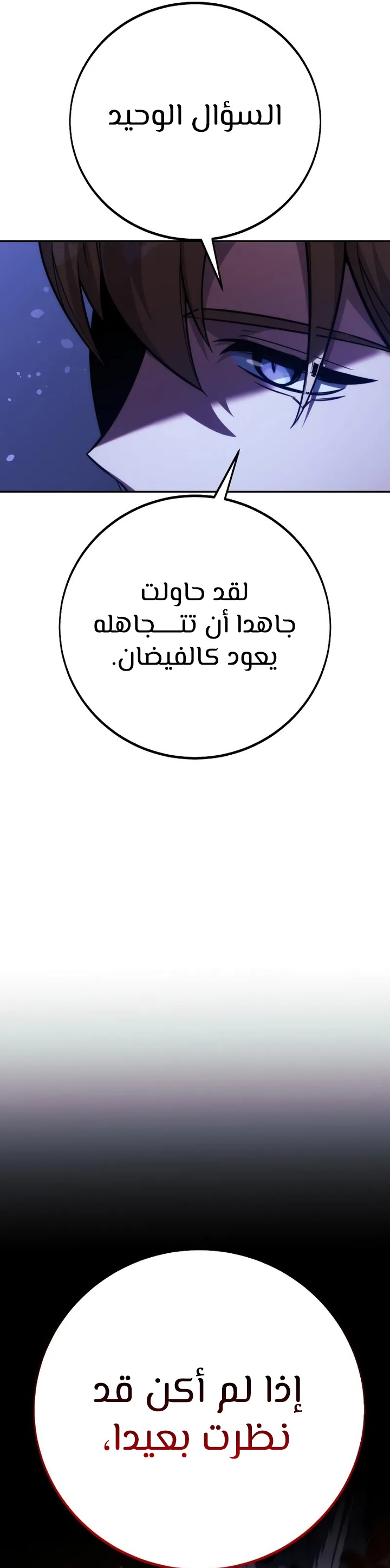 Read The Extra’s Academy Survival Guide AR Manga Online