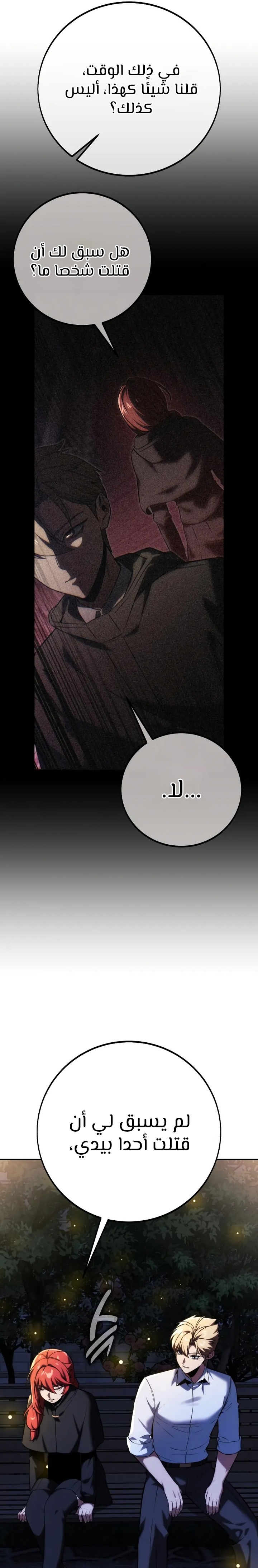 Read The Extra’s Academy Survival Guide AR Manga Online