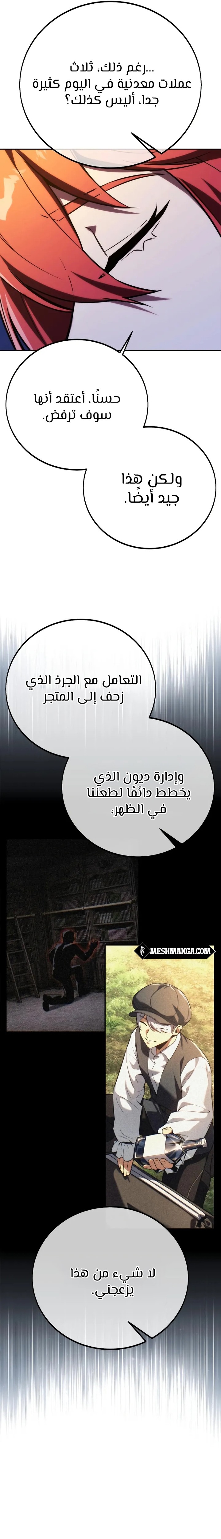 Read The Extra’s Academy Survival Guide AR Manga Online