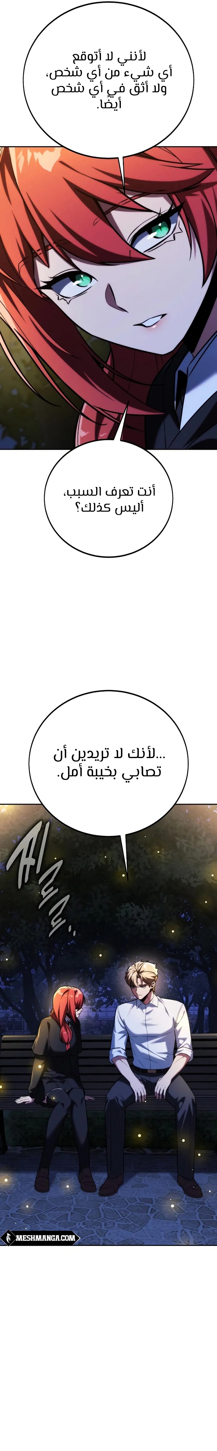 Read The Extra’s Academy Survival Guide AR Manga Online