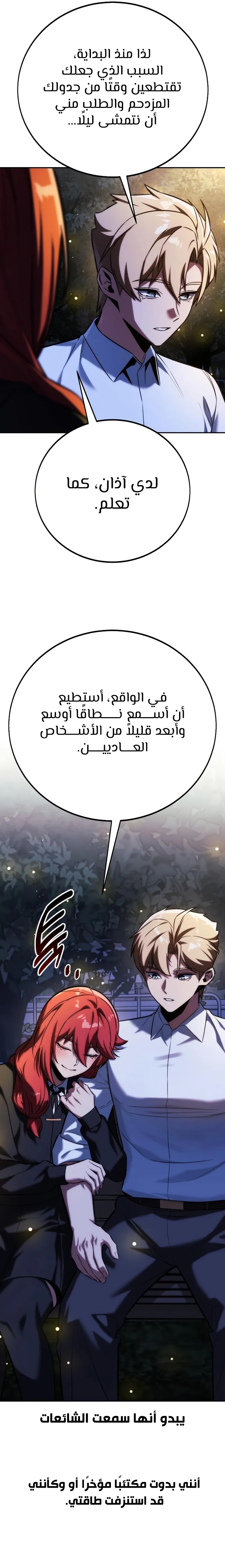 Read The Extra’s Academy Survival Guide AR Manga Online