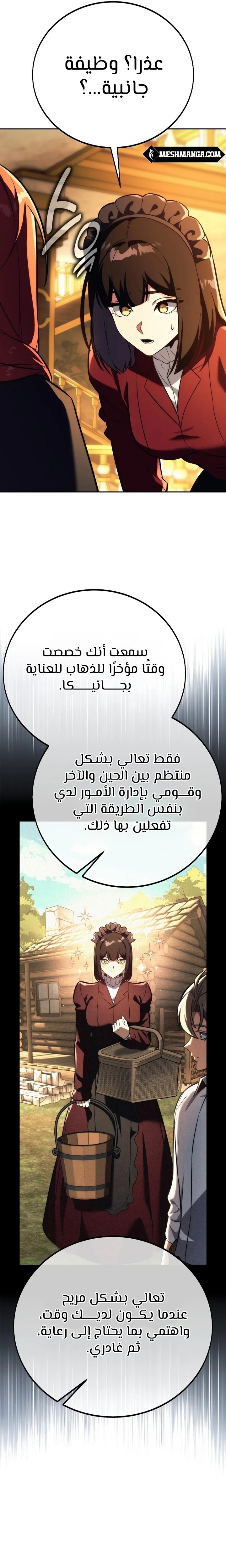 Read The Extra’s Academy Survival Guide AR Manga Online