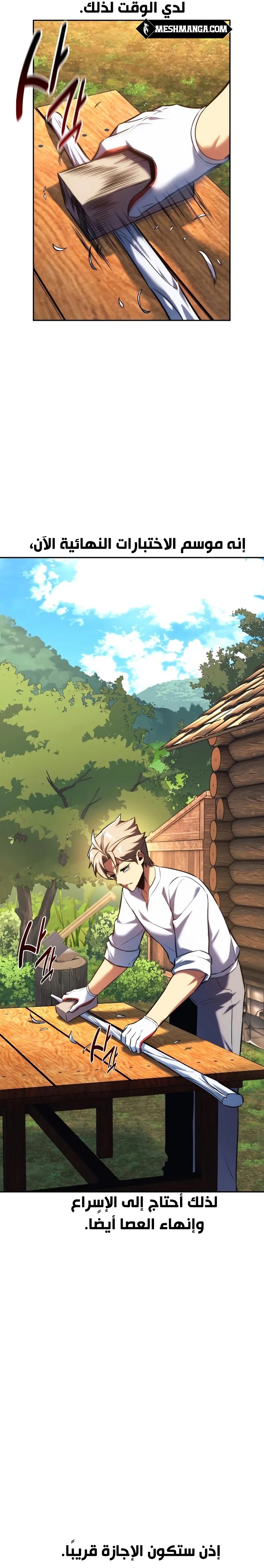 Read The Extra’s Academy Survival Guide AR Manga Online