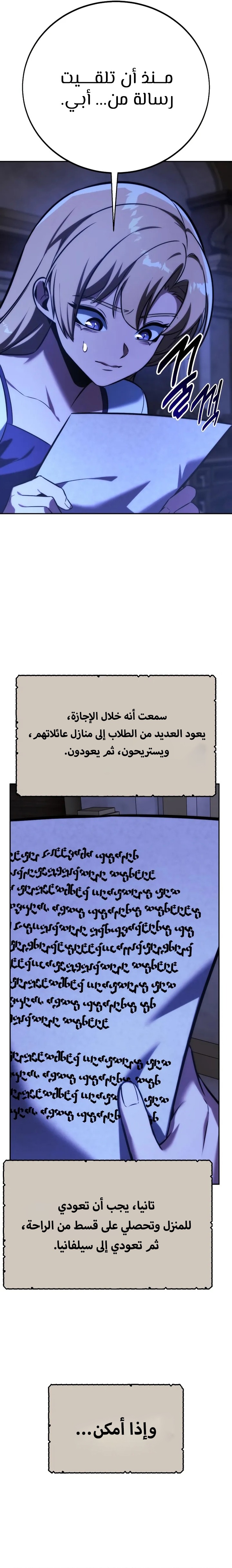 Read The Extra’s Academy Survival Guide AR Manga Online