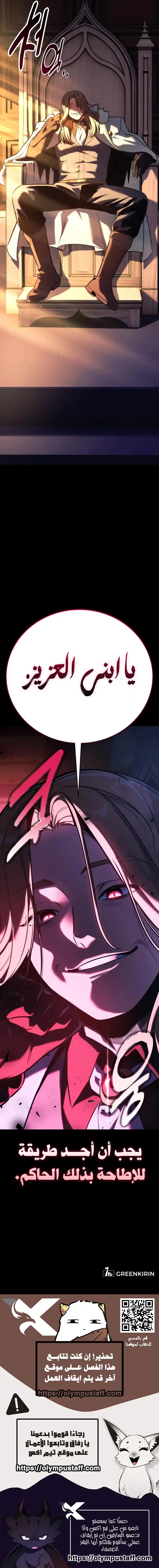 Read The Extra’s Academy Survival Guide AR Manga Online