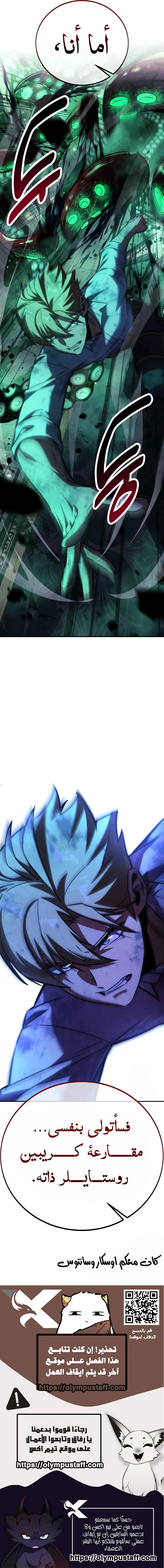 Read The Extra’s Academy Survival Guide AR Manga Online