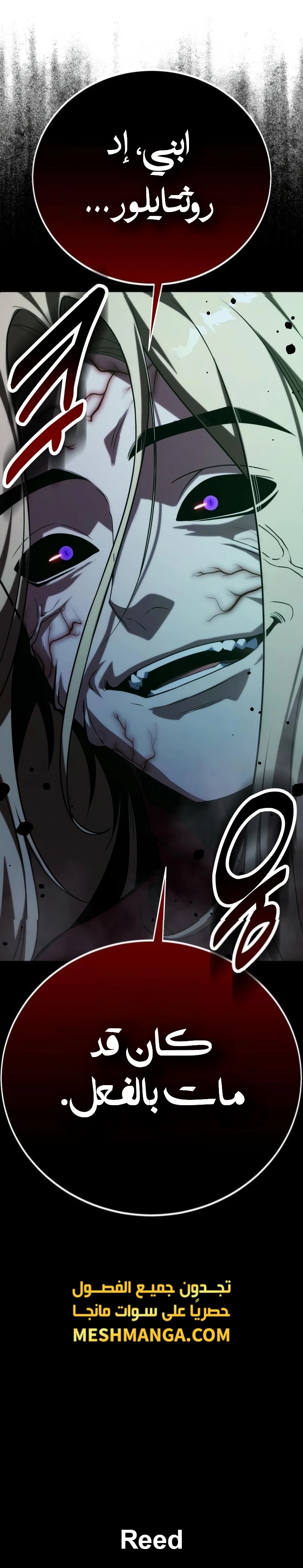 Read The Extra’s Academy Survival Guide AR Manga Online