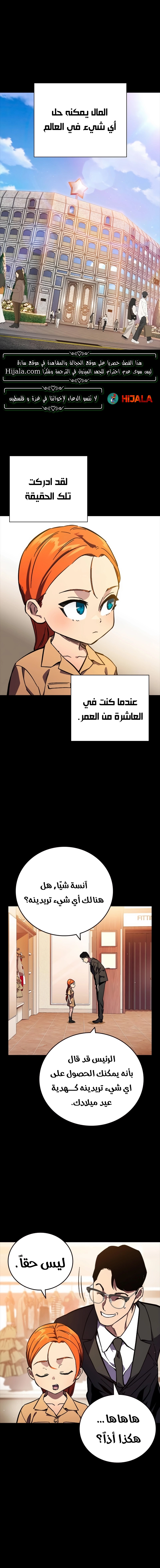 Read The Great War AR Manga Online