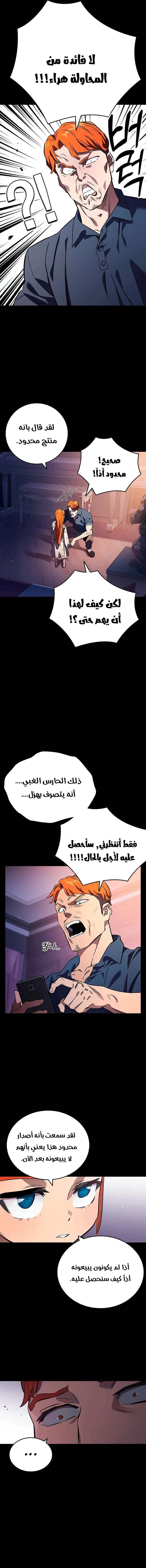 Read The Great War AR Manga Online