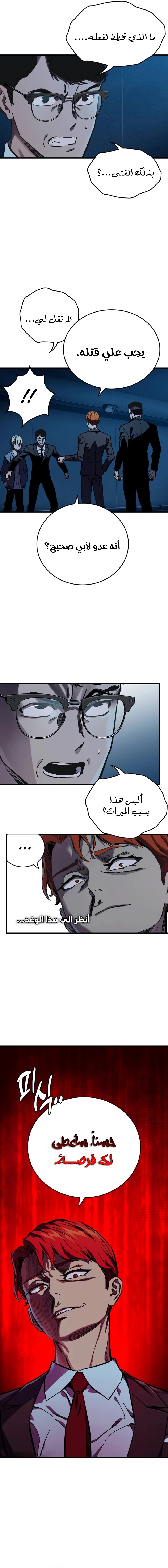 Read The Great War AR Manga Online