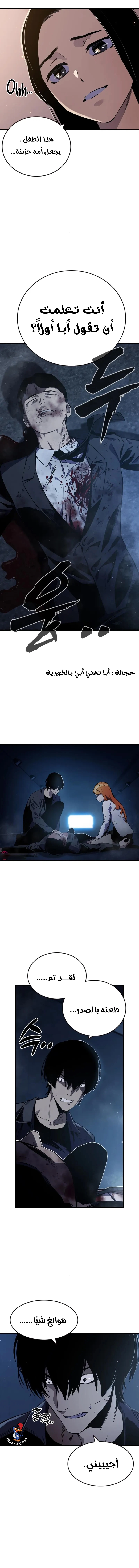 Read The Great War AR Manga Online