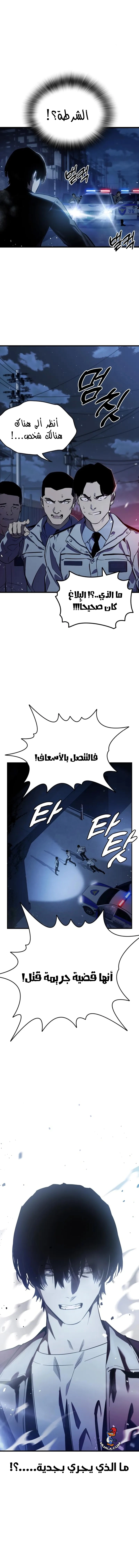 Read The Great War AR Manga Online