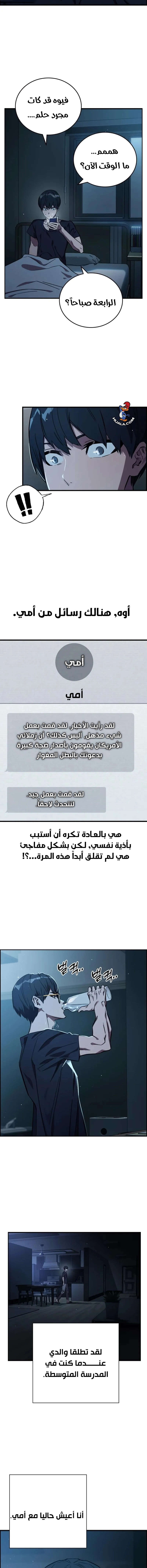 Read The Great War AR Manga Online