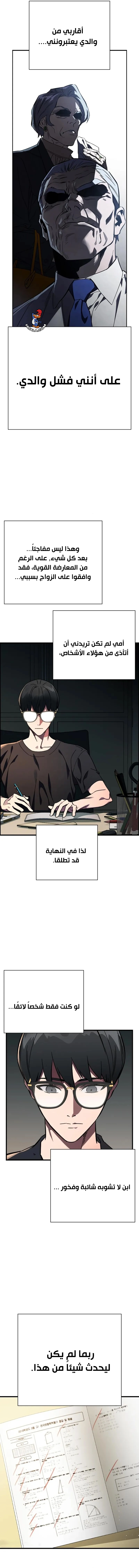 Read The Great War AR Manga Online